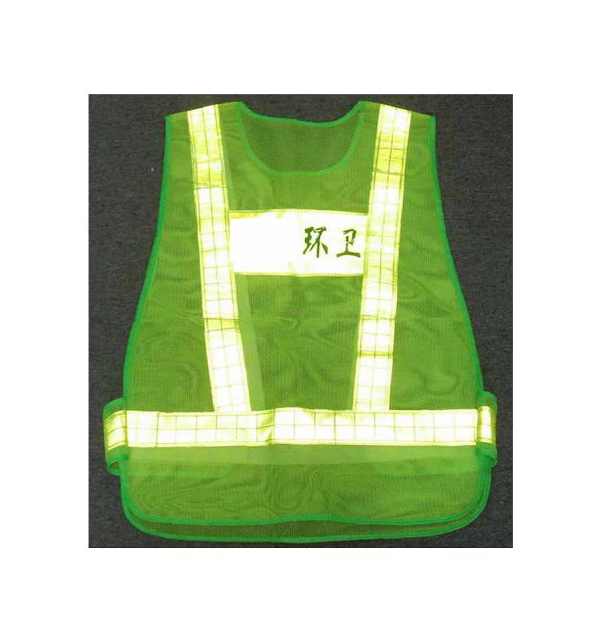 Safety Vest