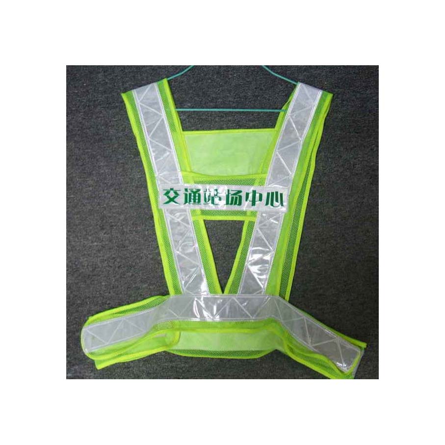 Safety Vest